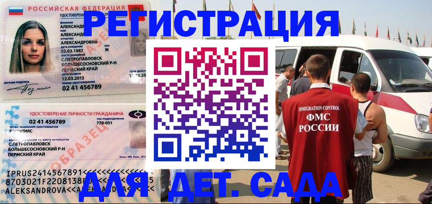 временная регистрация собственник в Хвалынске